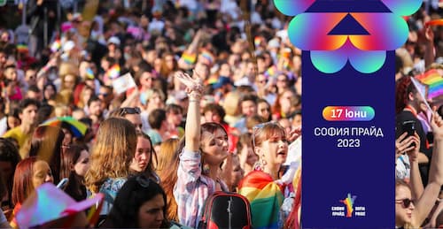 Sofia Pride | София Прайд